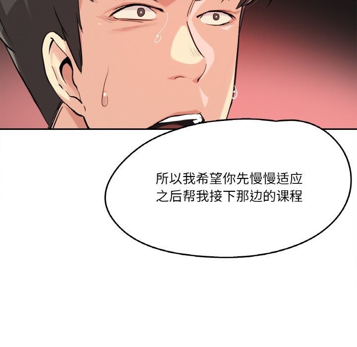 爸爸也瘋狂第20話