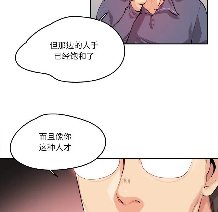 爸爸也瘋狂第20話
