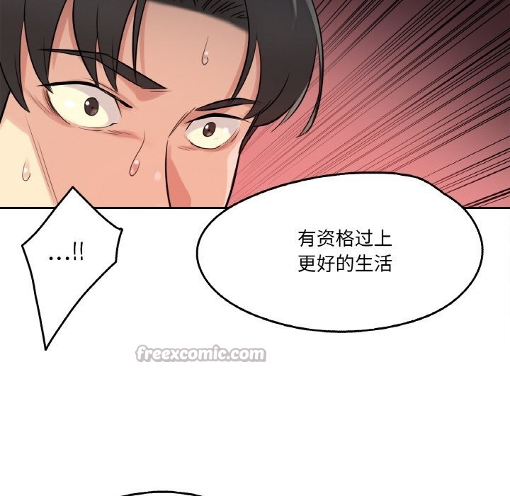爸爸也瘋狂第20話