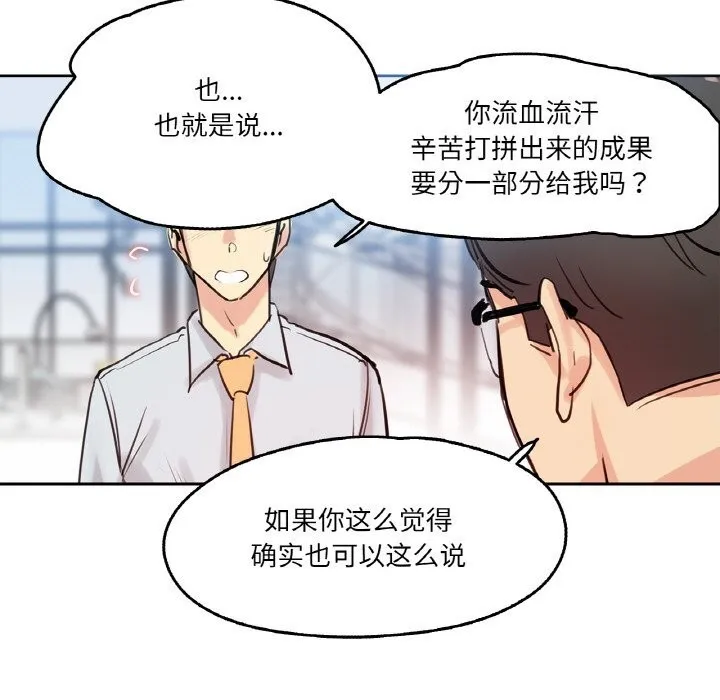 爸爸也瘋狂第20話