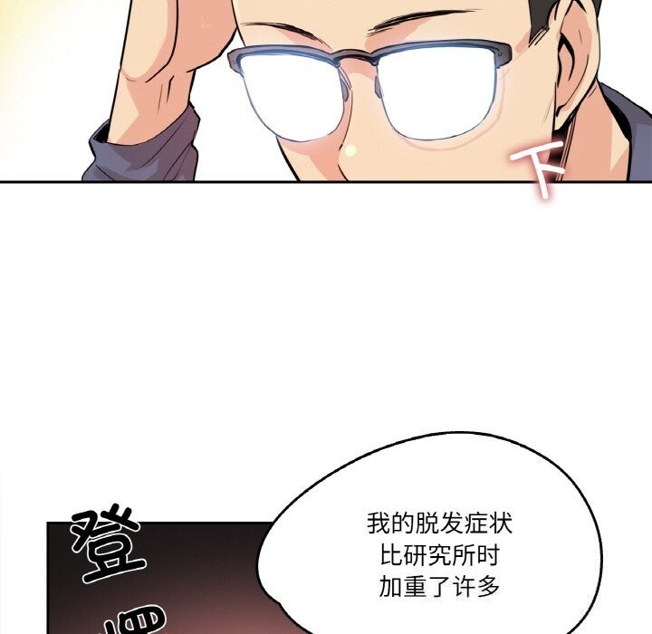 爸爸也瘋狂第20話
