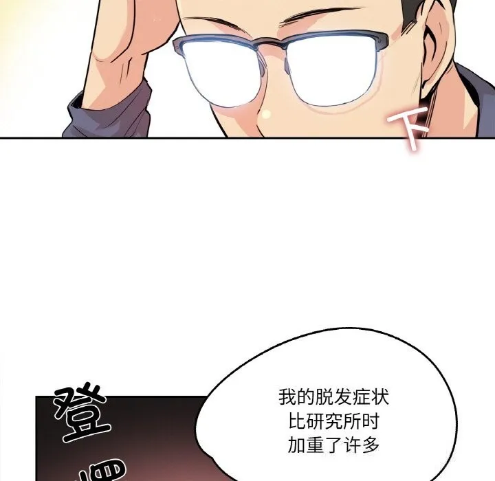 爸爸也瘋狂第20話