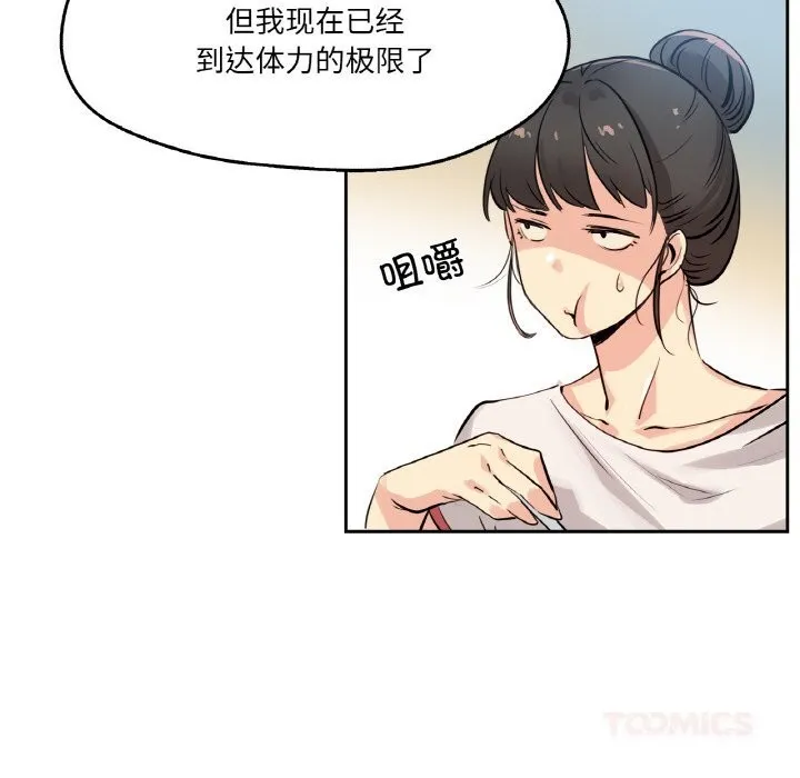 爸爸也瘋狂第20話
