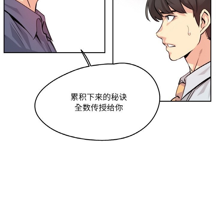 爸爸也瘋狂第20話