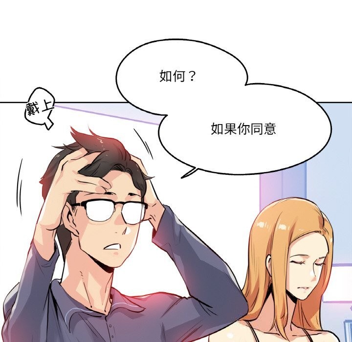 爸爸也瘋狂第20話