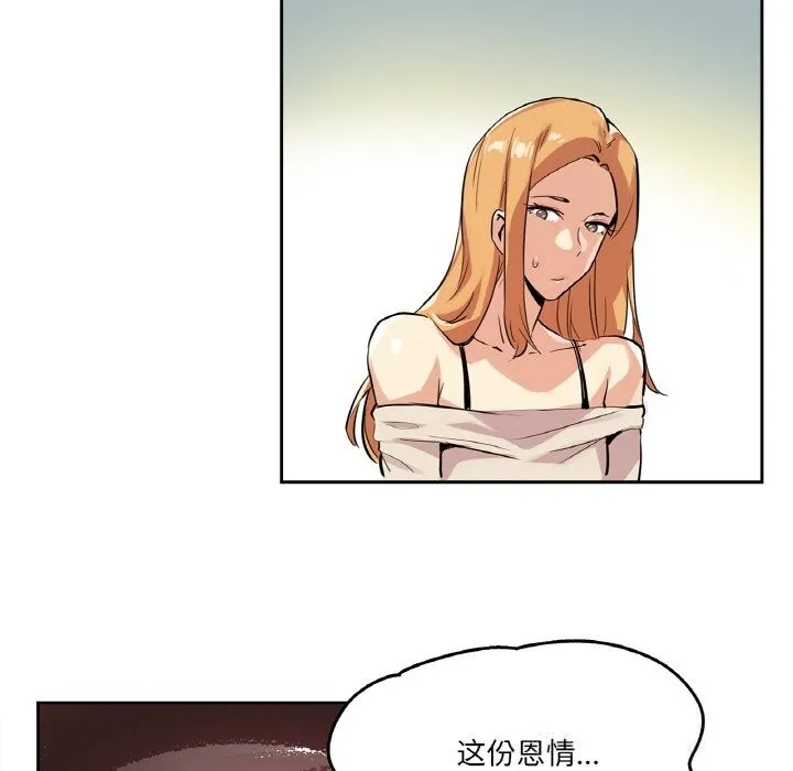 爸爸也瘋狂第20話