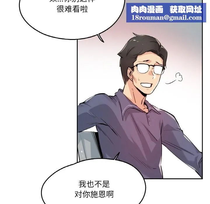 爸爸也瘋狂第20話
