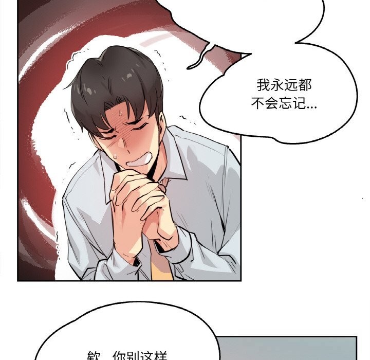 爸爸也瘋狂第20話