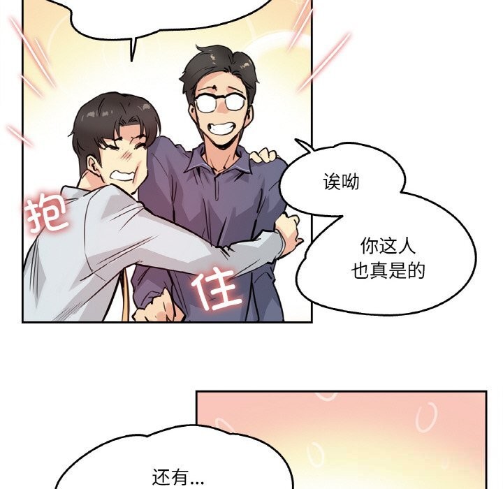 爸爸也瘋狂第20話
