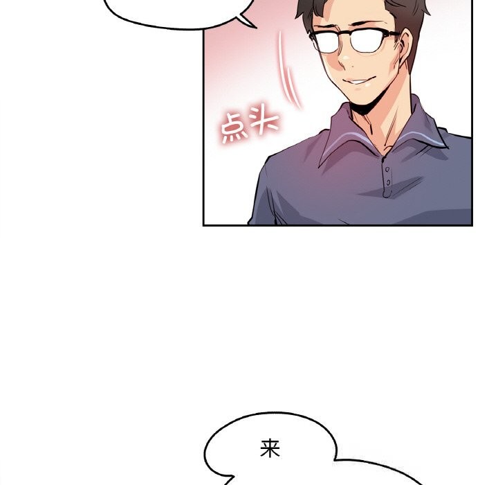 爸爸也瘋狂第20話