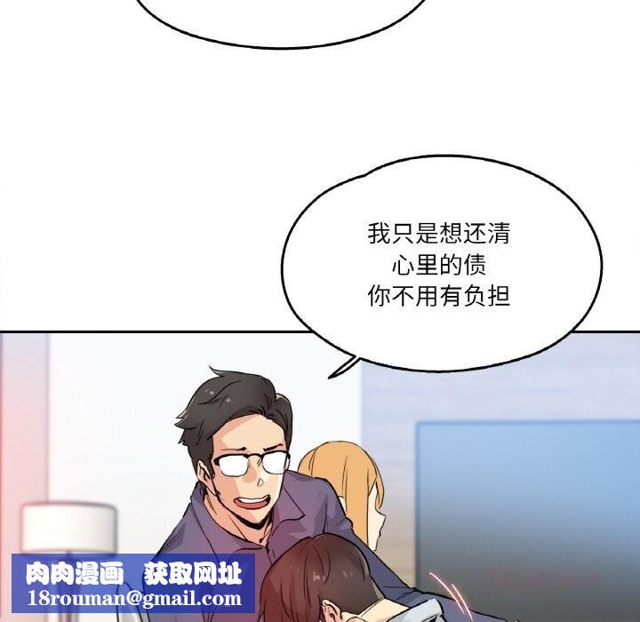 爸爸也瘋狂第20話
