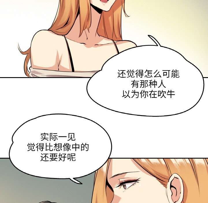爸爸也瘋狂第20話