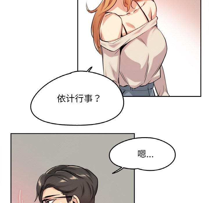 爸爸也瘋狂第20話