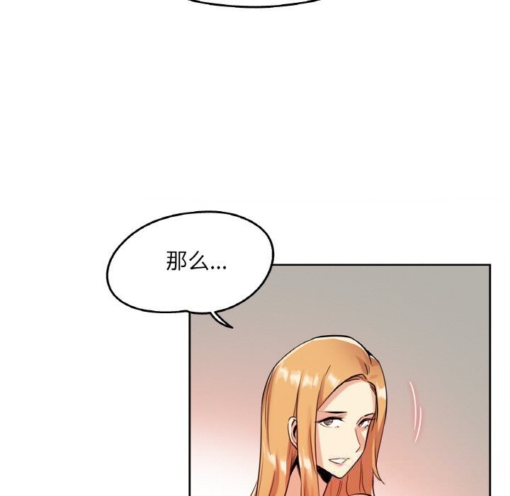 爸爸也瘋狂第20話