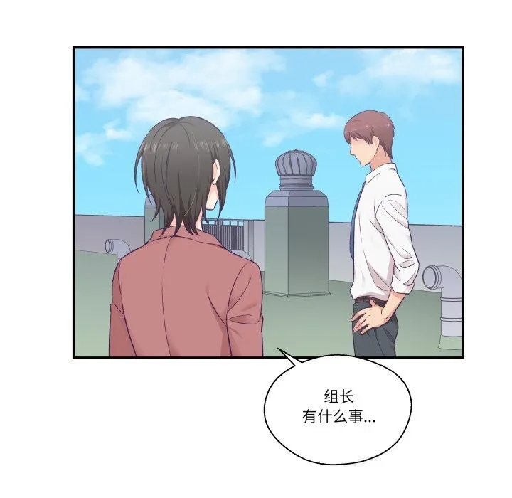柔軟的愛人第19話