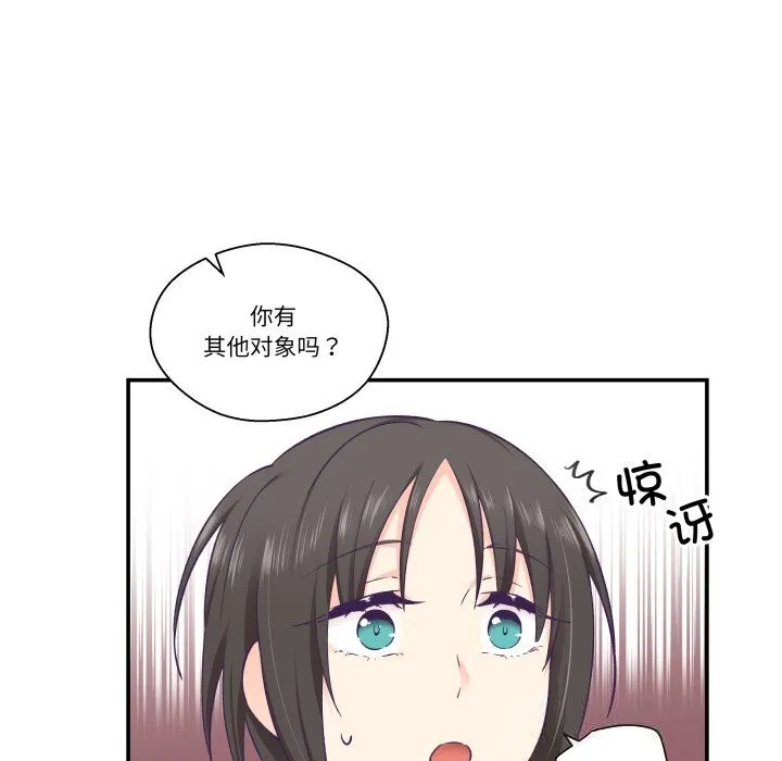 柔軟的愛人第19話
