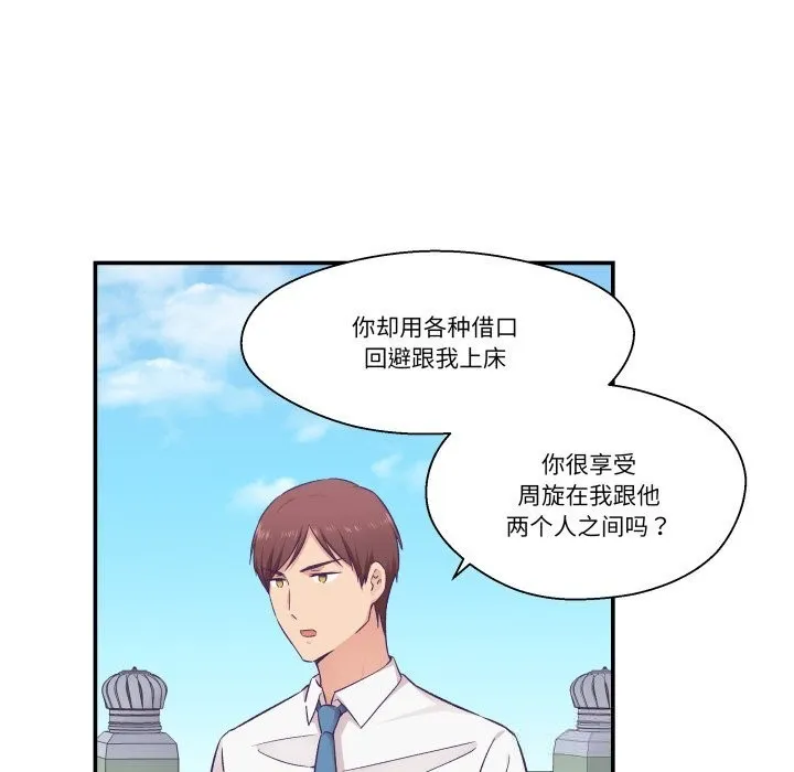 柔軟的愛人第19話