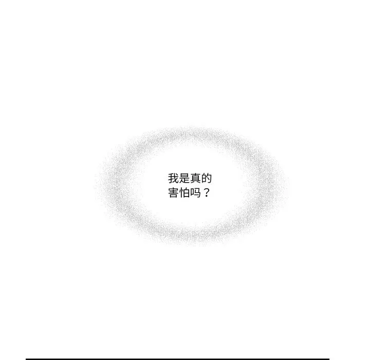 柔軟的愛人第19話