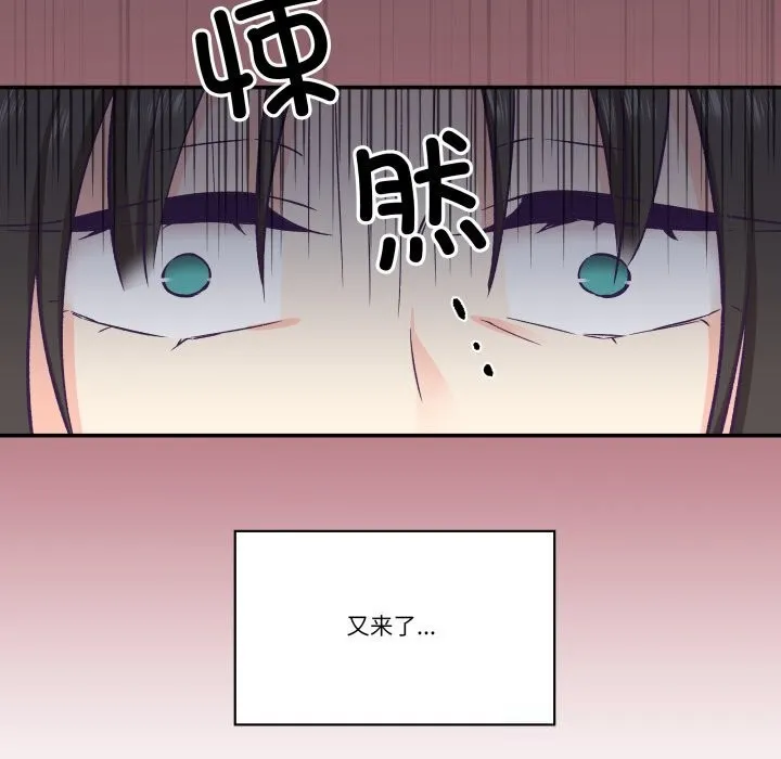 柔軟的愛人第19話