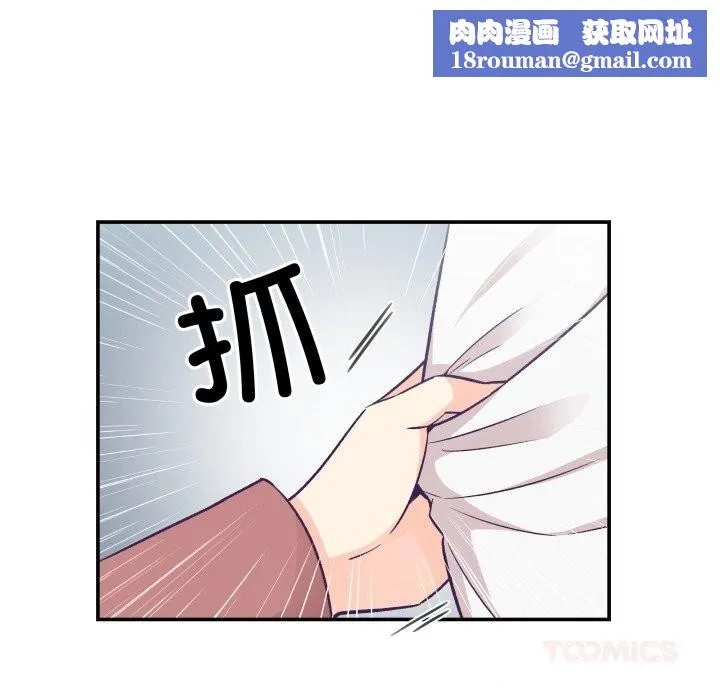 柔軟的愛人第19話