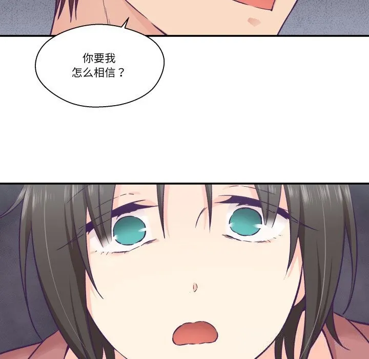 柔軟的愛人第19話