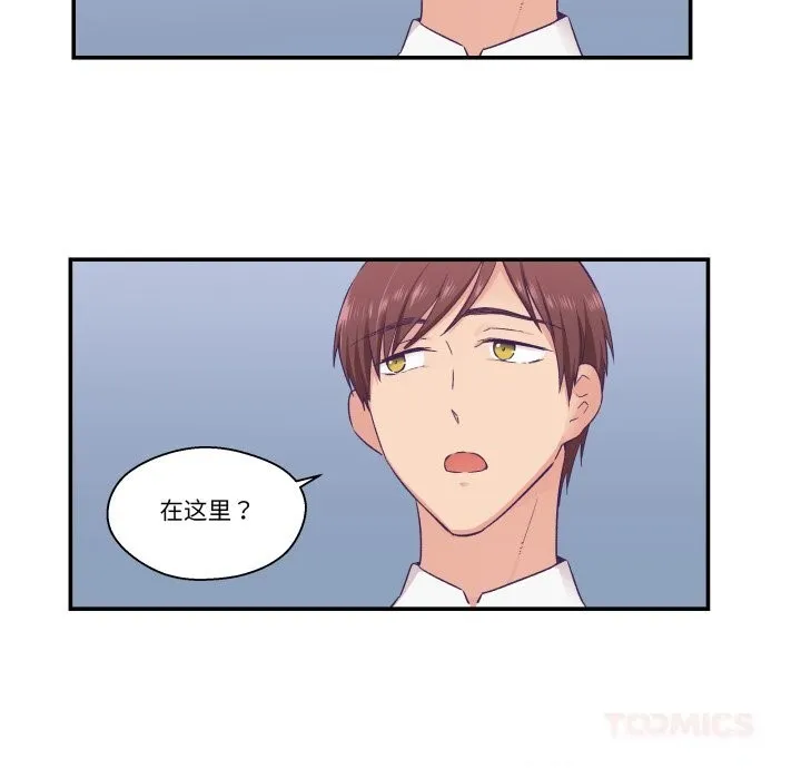 柔軟的愛人第19話