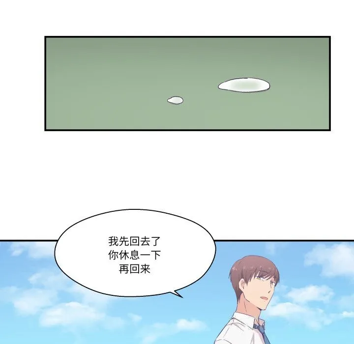柔軟的愛人第19話