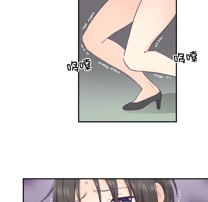 柔軟的愛人第19話