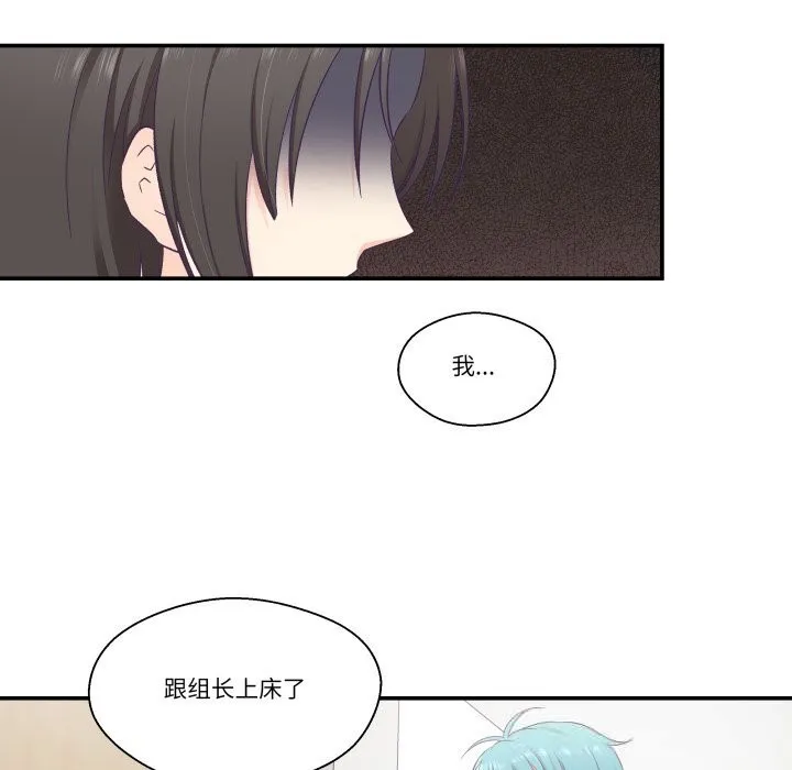 柔軟的愛人第19話