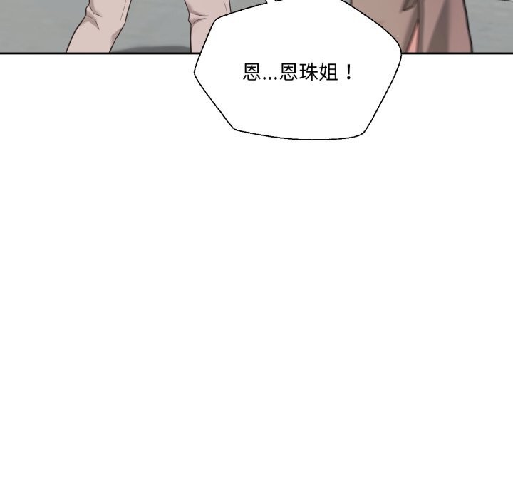 我的傻瓜男友第22話