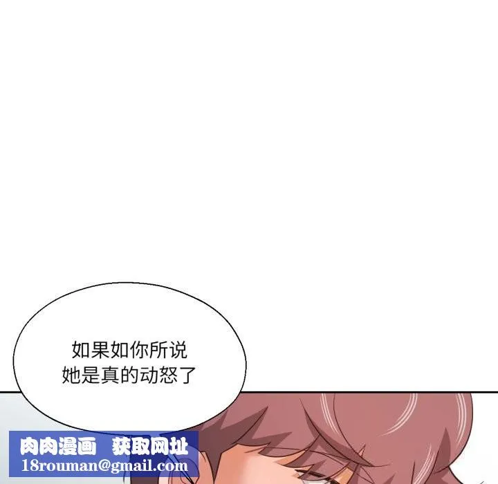 我的傻瓜男友第22話