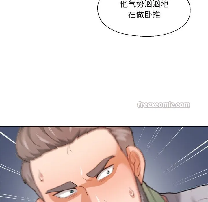 我的傻瓜男友第22話