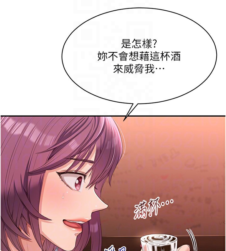 倒追遊戲第11話-搶別人的最美味