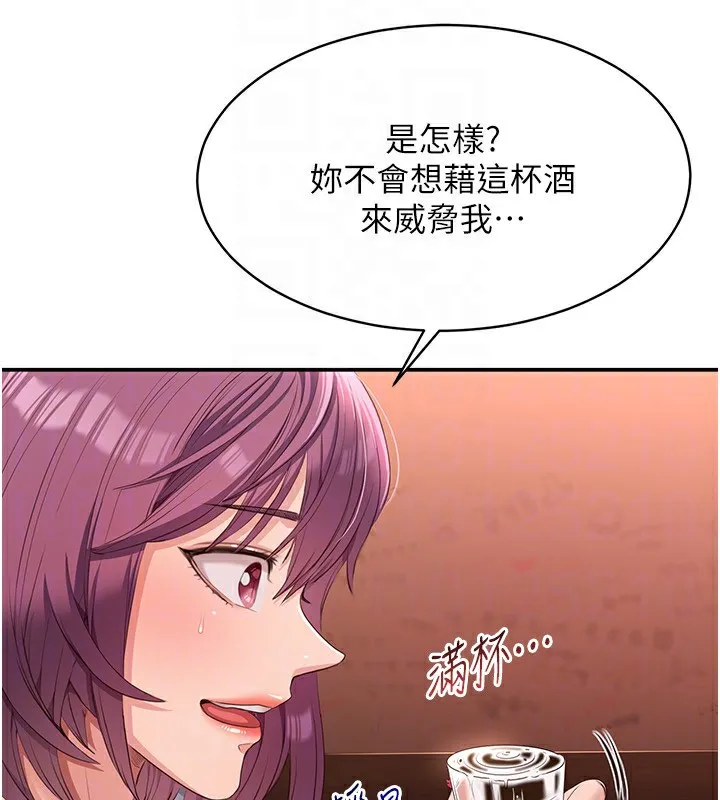 倒追遊戲第11話-搶別人的最美味
