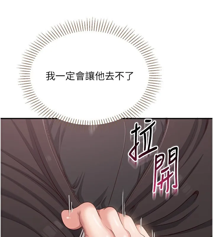 倒追遊戲第11話-搶別人的最美味