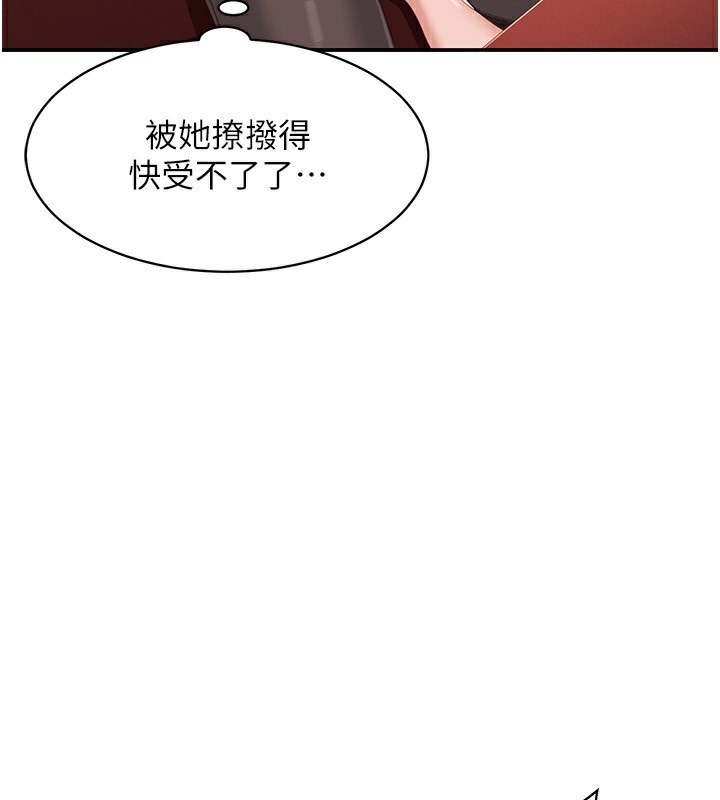 倒追遊戲第11話-搶別人的最美味