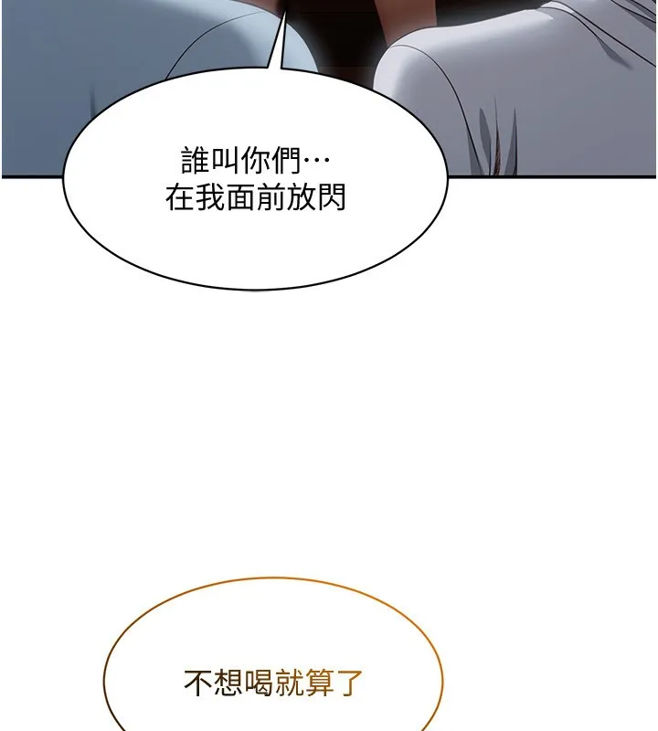 倒追遊戲第11話-搶別人的最美味