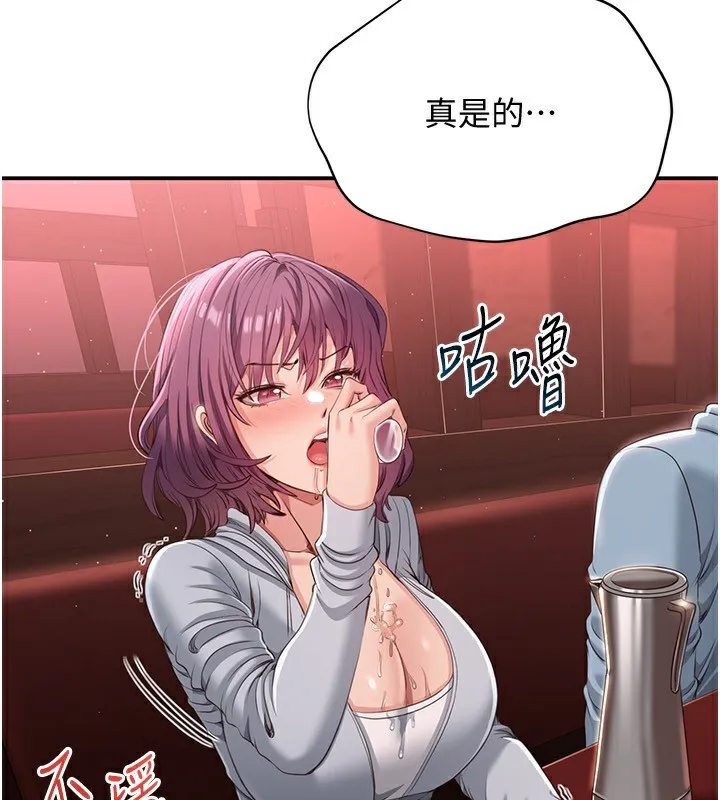 倒追遊戲第11話-搶別人的最美味
