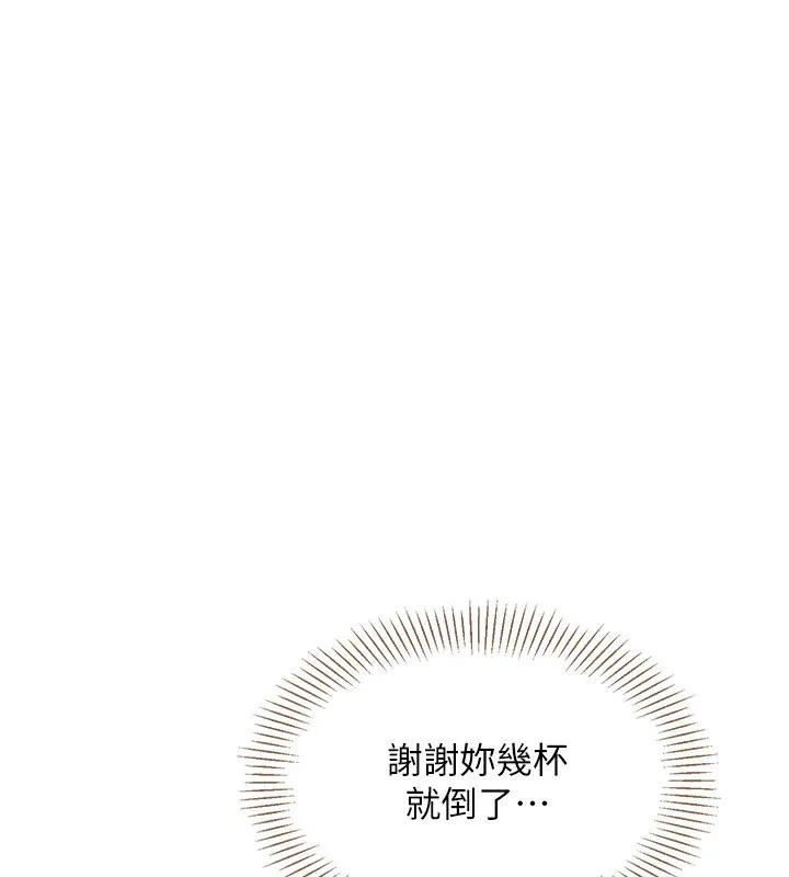 倒追遊戲第11話-搶別人的最美味