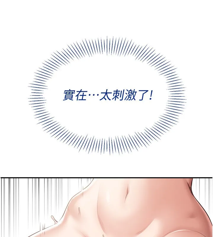 倒追遊戲第11話-搶別人的最美味