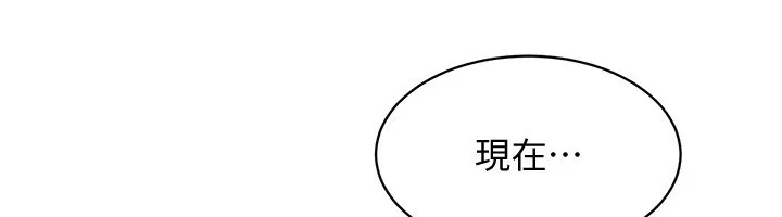 倒追遊戲第11話-搶別人的最美味