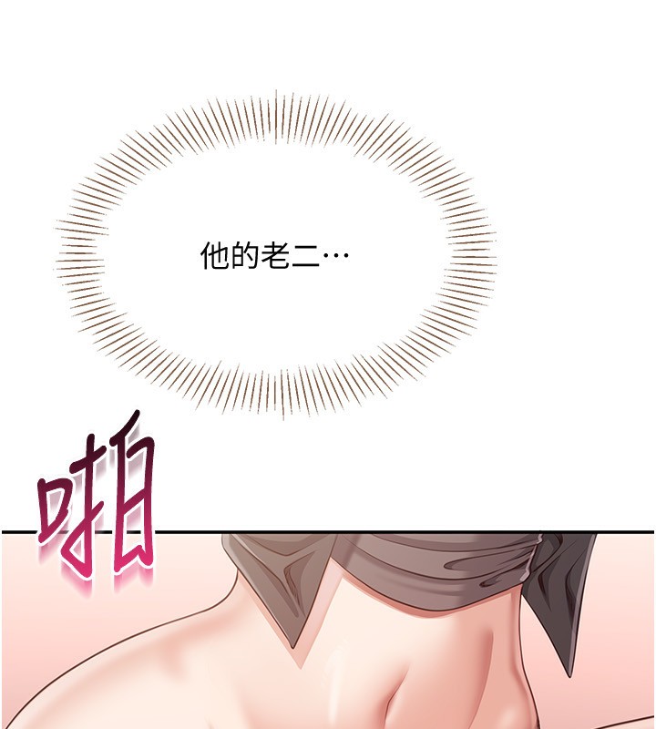 倒追遊戲第11話-搶別人的最美味