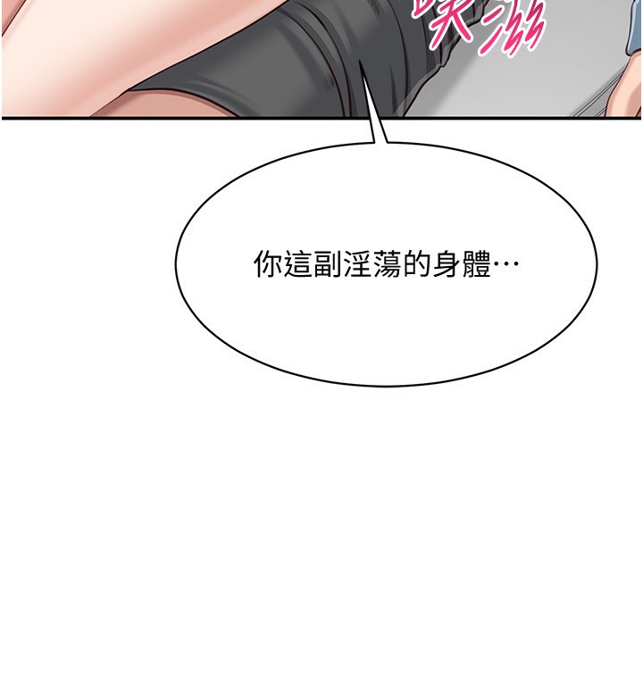 倒追遊戲第11話-搶別人的最美味