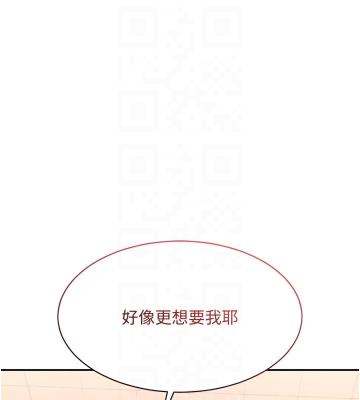 倒追遊戲第11話-搶別人的最美味
