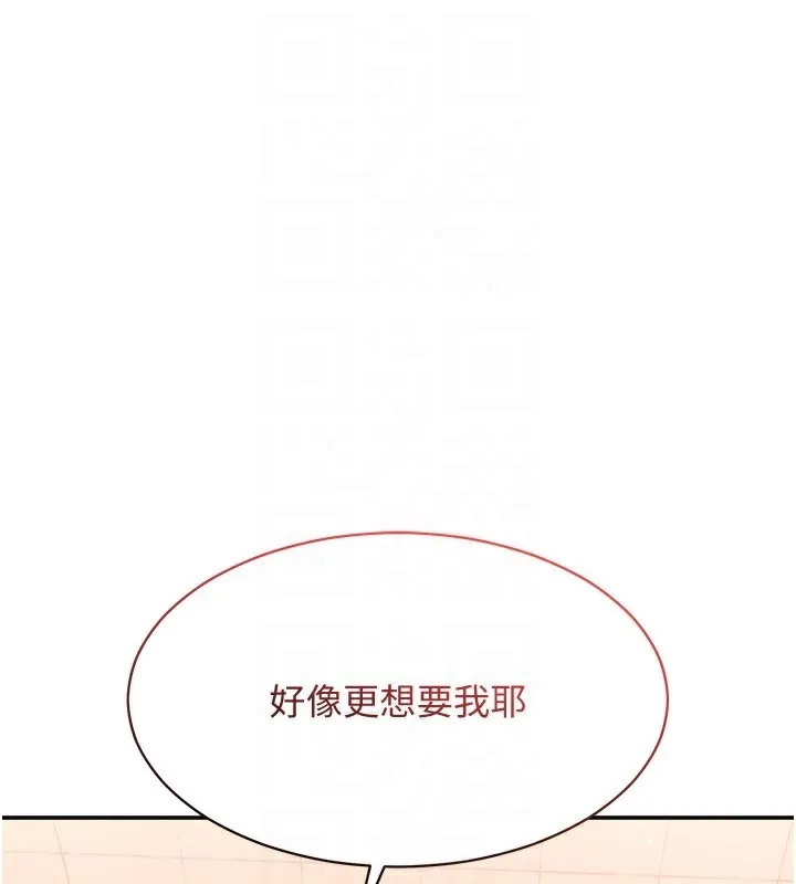 倒追遊戲第11話-搶別人的最美味