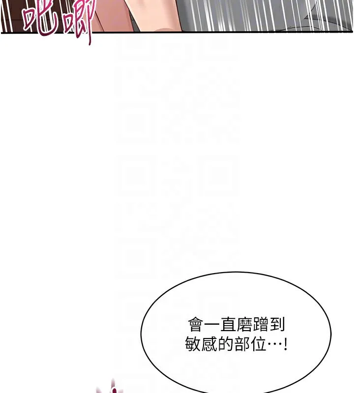 倒追遊戲第11話-搶別人的最美味