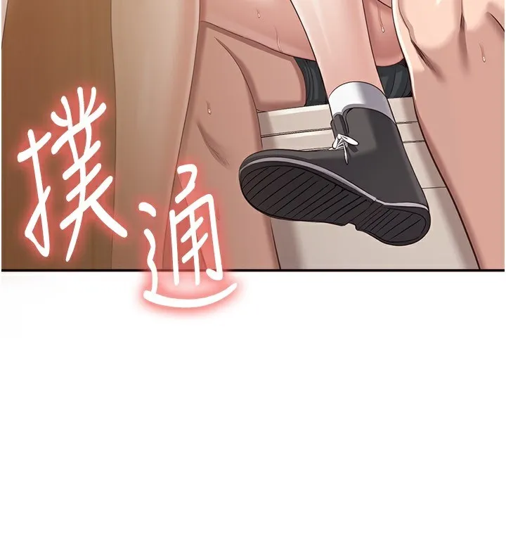 倒追遊戲第11話-搶別人的最美味