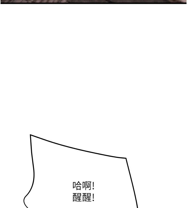 掠奪行動第66話-你的家人在我手上