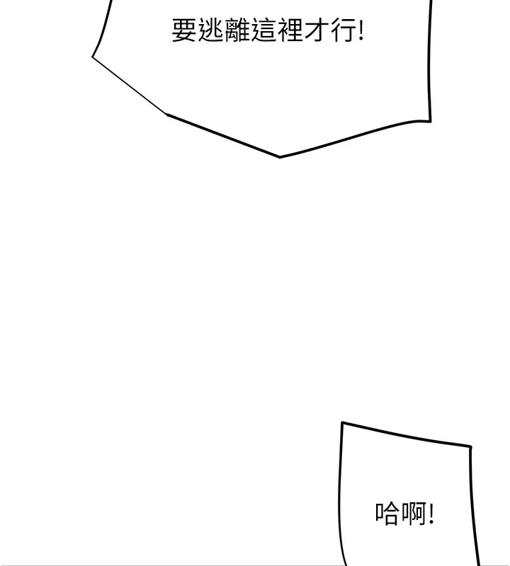 掠奪行動第66話-你的家人在我手上