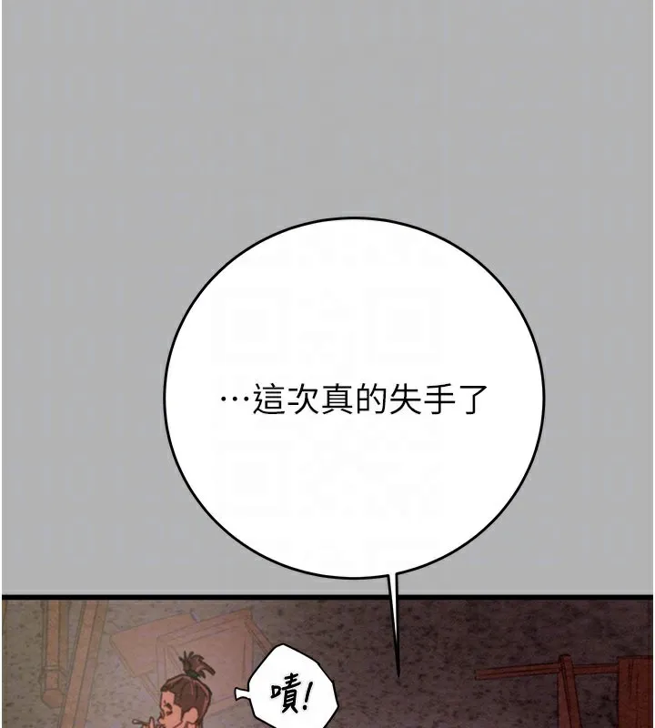 掠奪行動第66話-你的家人在我手上